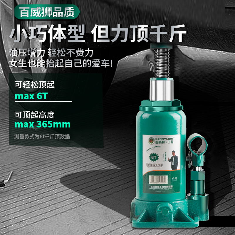 千斤顶小汽车用液压立式