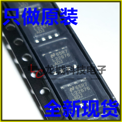 进口全新原装LM22676 LM22676MRX-ADJ 稳压器芯片 SOP-8 可直拍