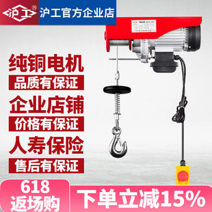 修室外便捷式 沪工220V微型电动葫芦家用小吊机建筑装 小型提升机