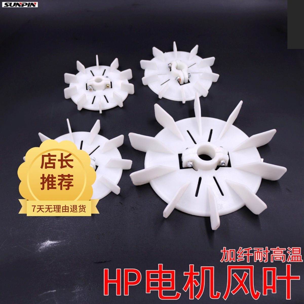 台湾马达风叶 电机风扇叶7.5-10HP进口电机高温2.2-5.5-7.5KW