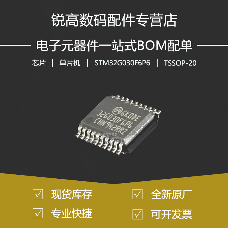 全新原厂单片机位微控制