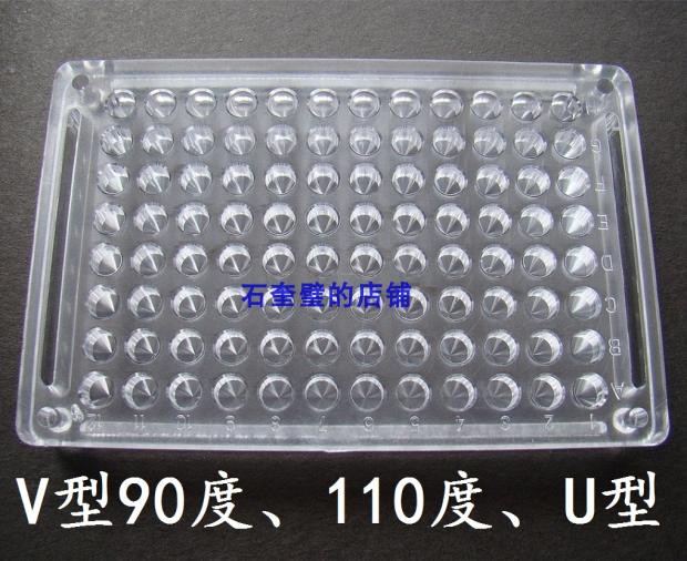 96孔 PS  硬质血凝板 血凝反应板 V型90度、110度、U型