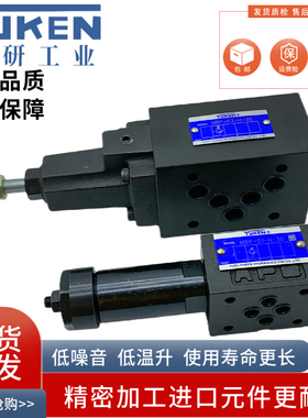 YUKEN油研溢流阀MBP/MBA/MBB/MBW-01/03-H/C/-30/20叠加式调压阀