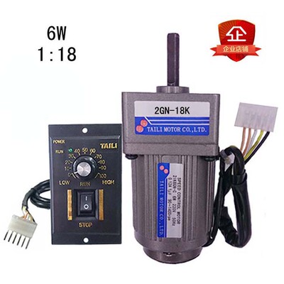 台力6W调速电机/定速马达交流AC220V配齿轮减速箱2GN-18K带调速器