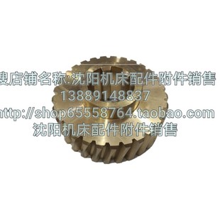 沈阳机床CA6140 Z29铜涡轮铜蜗轮 CA6150溜板箱蜗轮涡轮 6033