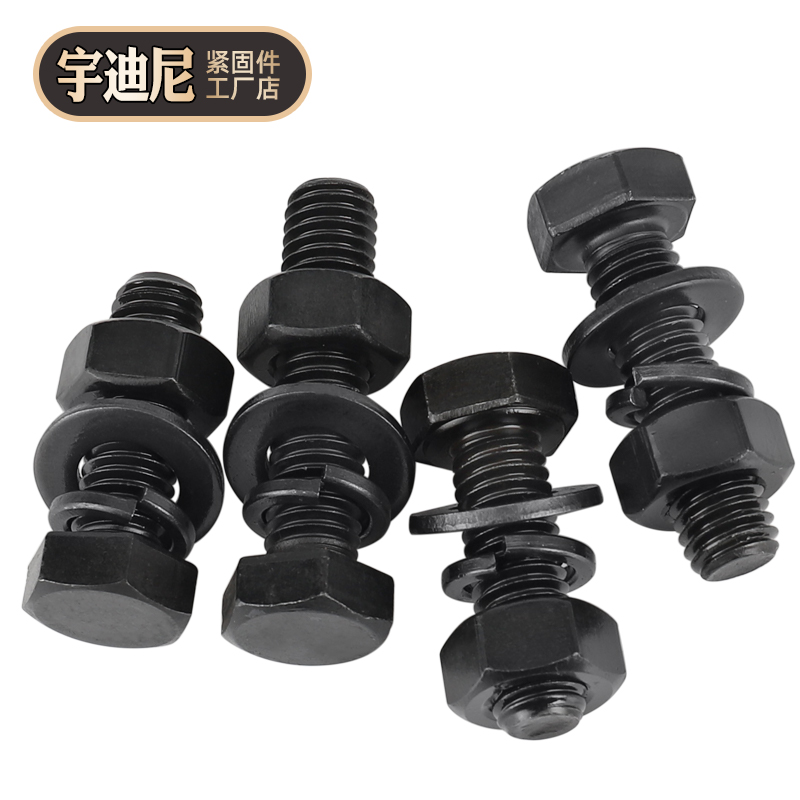 级发黑外六角螺丝母大全