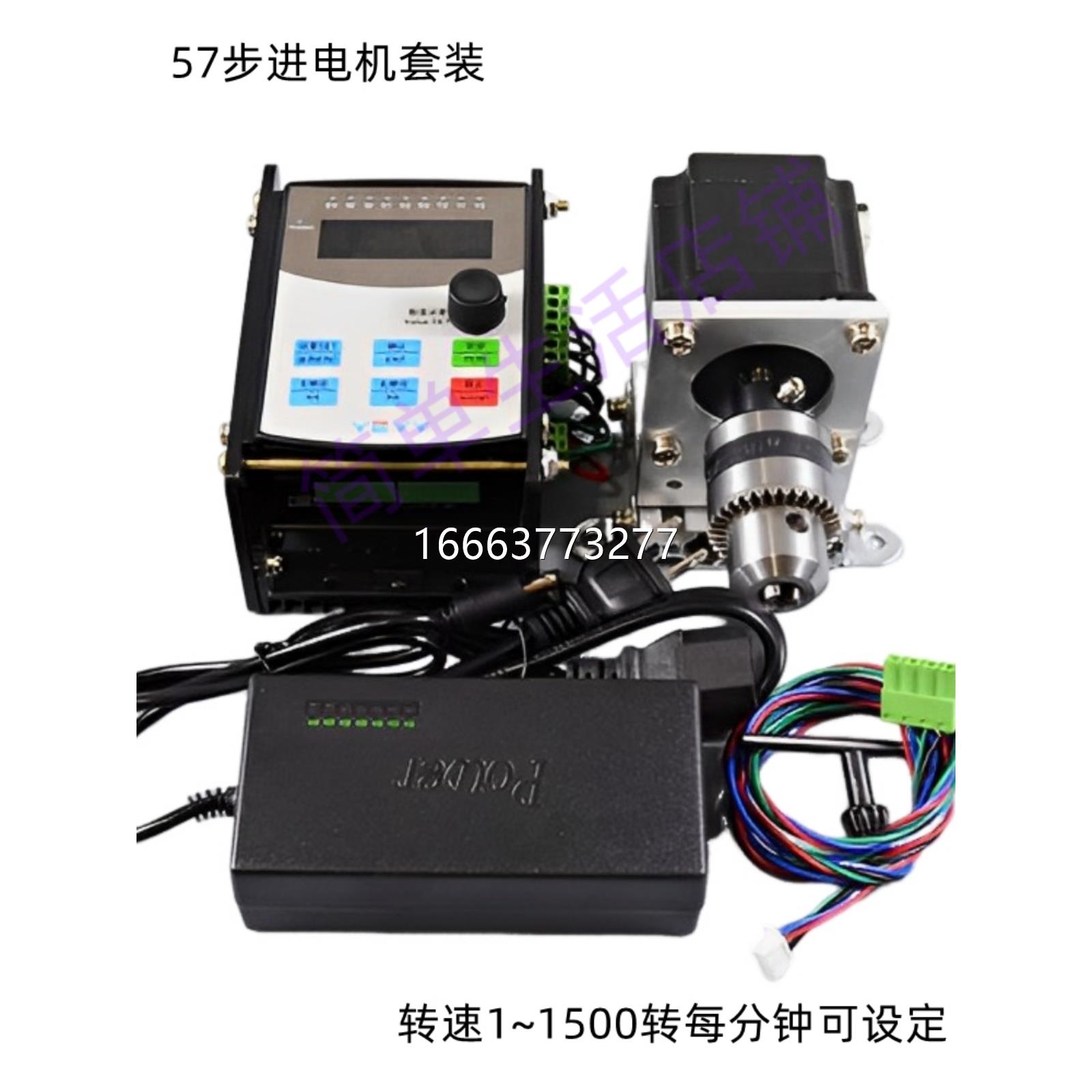 步进电机驱动控制器一体