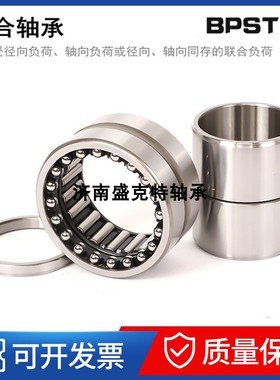 滚针组合轴承NKIB59/22  5909 5910 5911 5912 5913 5914齿轮装置