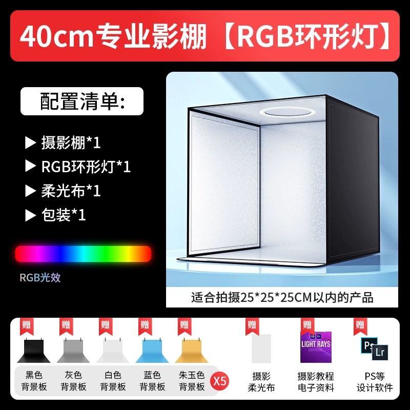 摄影棚小型拍照灯箱静物拍摄设备电商产品道具背景箱折叠LED室内
