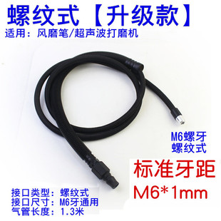 模具金骑士黑鹰力全通用气功超声波往复打磨机锉刀机气管连接管套