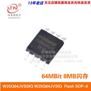 W25Q64JVSSIQ W25Q64JVSIQ  64MBit 8MB闪存  Flash SOP-8 新版