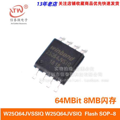 W25Q64JVSSIQ W25Q64JVSIQ  64MBit 8MB闪存  Flash SOP-8 新版