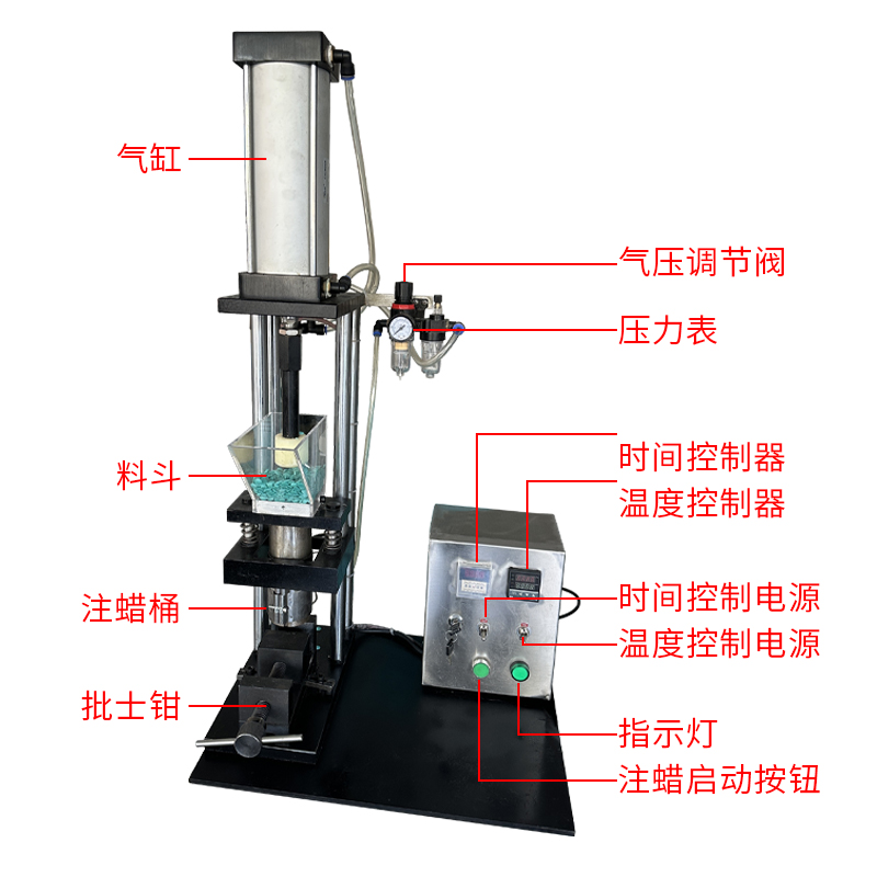 大型钢模注蜡机真空失法