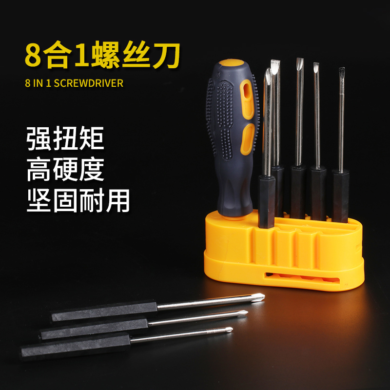 螺丝刀套装工业级家用万能多功能小改锥工具全套起子组合硬十字
