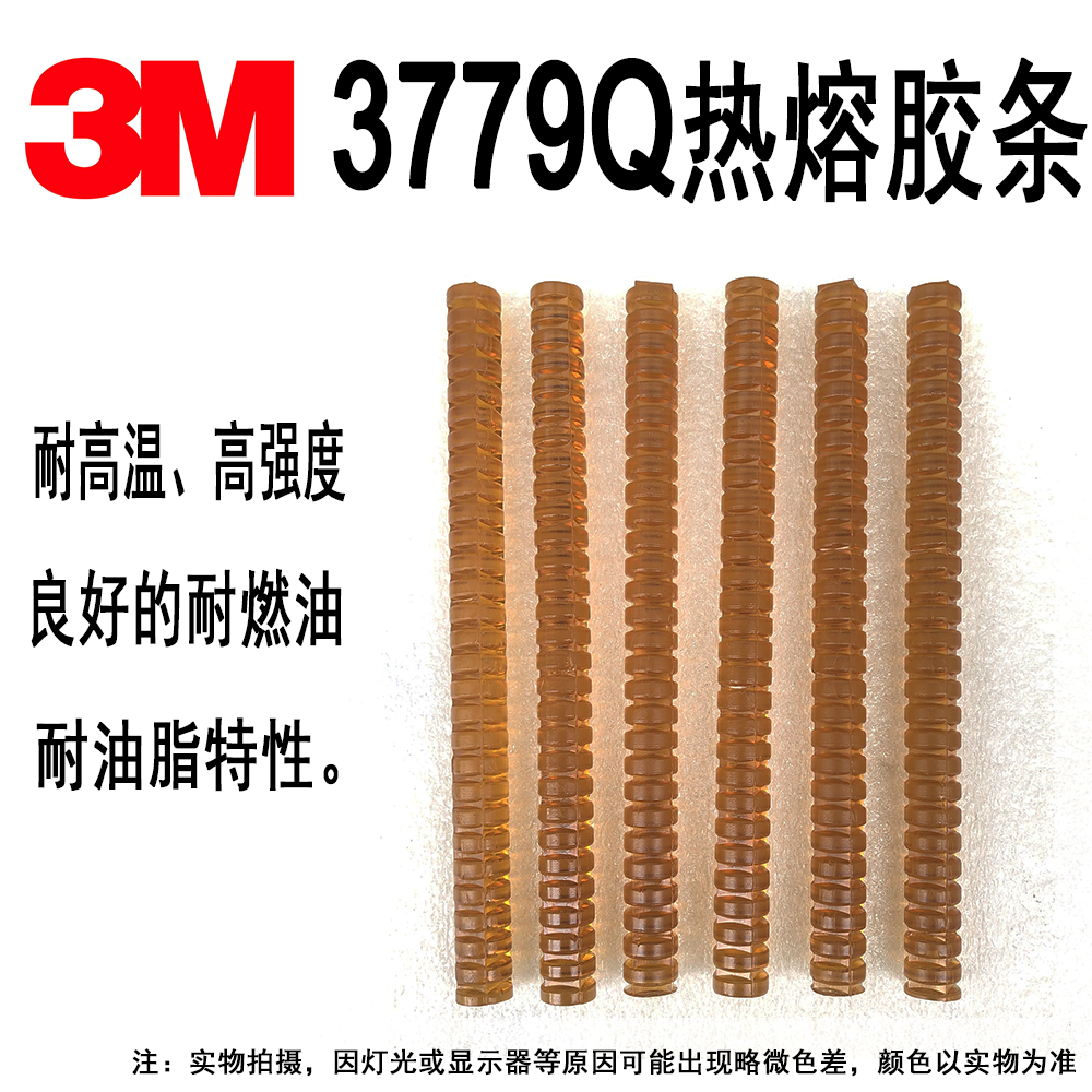 美国螺纹胶条热熔棒纯树