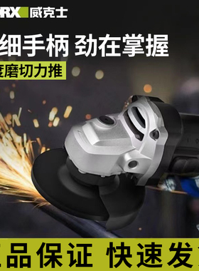 威克士电动角磨机WU800切割手磨机抛光机手持砂轮机磨光机打磨机