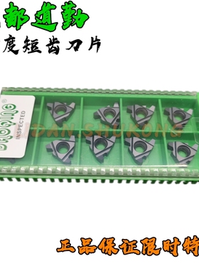 道勤29度梯形短齿刀片22ER 22NR 4STACME 5STACME 6STACME DM215
