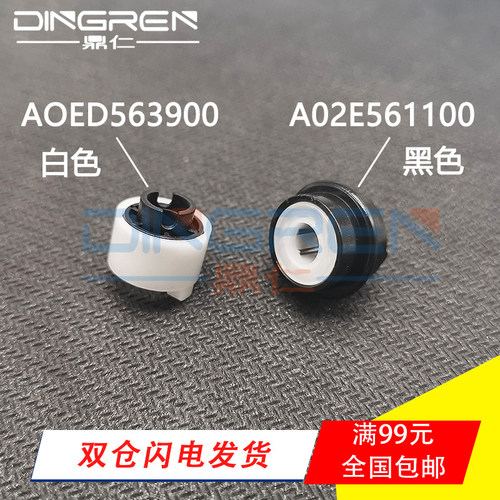 适用柯尼卡美能达纸盒搓