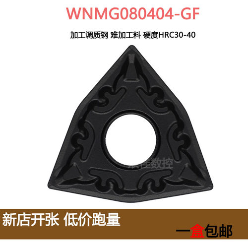 桃型双面刀片黑色涂层加