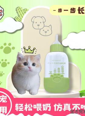 德国奶瓶幼猫新生宠物幼犬瓶小奶猫专用小狗狗奶水器水杯猫咪用品