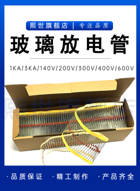 RL102-301M 玻璃气体放电管300V 1KA精度20%体积2.6*4.3mm RUILON