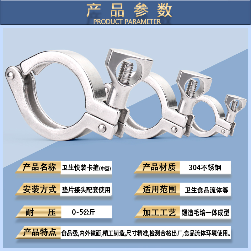 304不锈钢快装卫生卡箍接头快卡套装抱箍精铸快速卡盘管子夹手铐