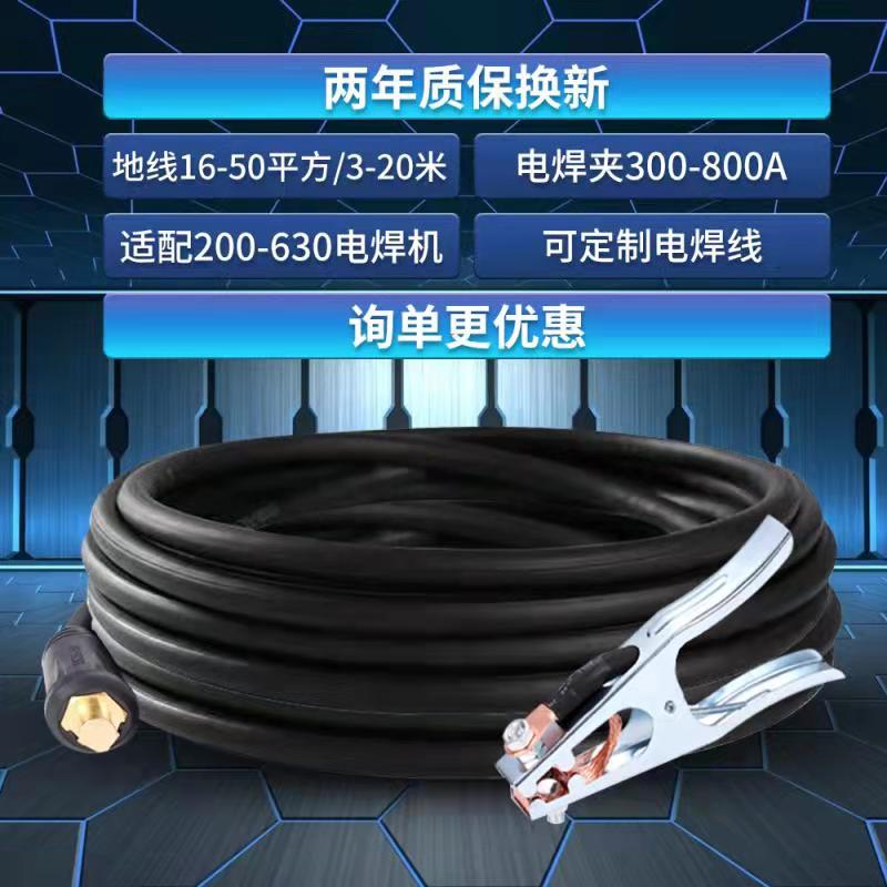 电焊机把线平方缆纯紫铜