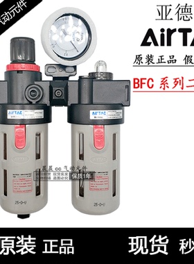 亚德客AIRTAC二联件AFC1500/2000 BFC2000/3000/4000油水过滤器 1