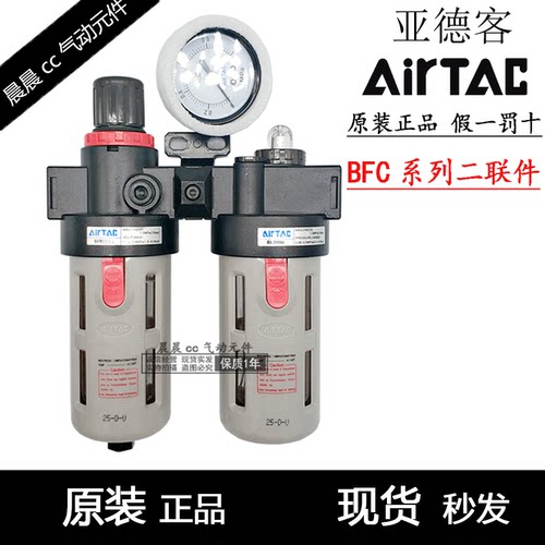 亚德客AIRTAC二联件AFC1500/2000 BFC2000/3000/4000油水过滤器 1