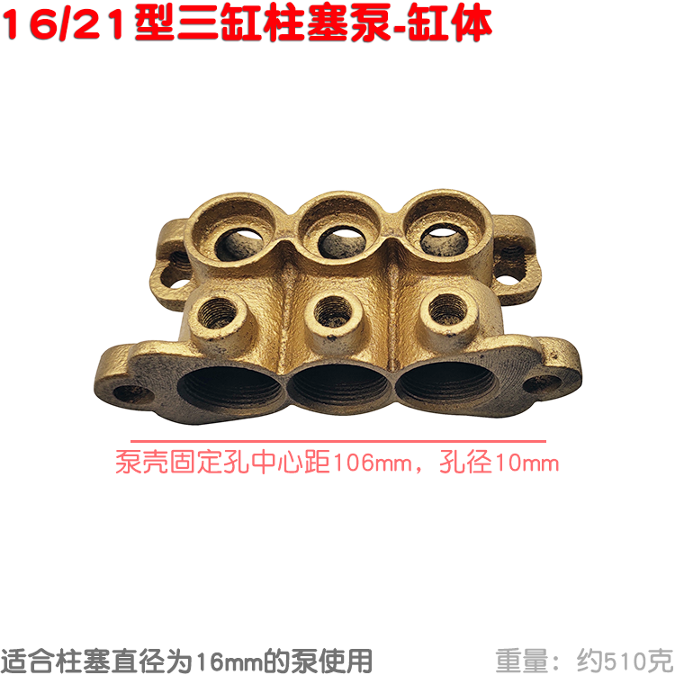 型三缸柱塞泵气室打药抽