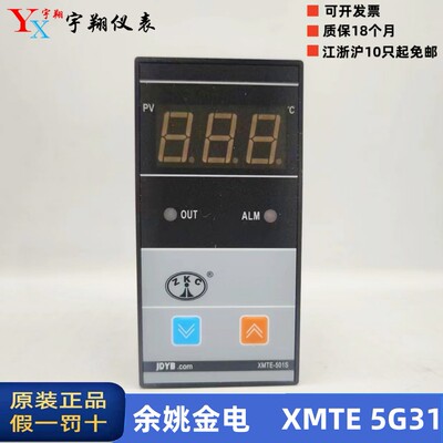 JDYB金典金电XMTE-600J/500/6000干燥机温控仪表XMTE-5G31/5031