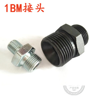 1BM-04-16公制外螺纹60度内锥液压管件接头高压油管配件过渡直通