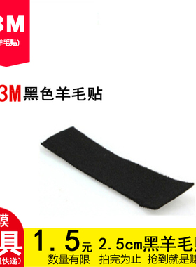 改色膜刮板替换羊毛片汽车3M贴膜刮板包边专用羊毛片贴膜工具