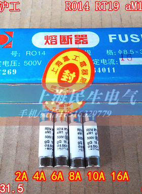 R014 RO14 RT19 aM1 gF1 8.5X31.5 熔断器保险芯子 2A4A6A10A16A