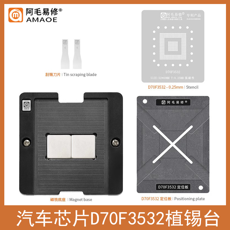 汽车电脑芯片磁性植锡台