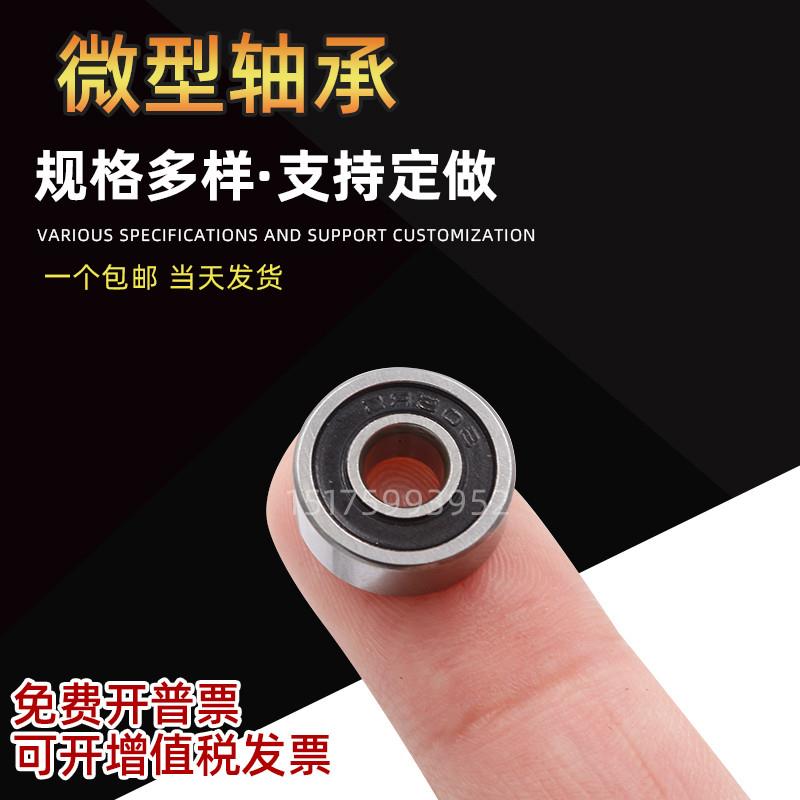 微型高速轴承小迷你大全内径1x1.5x2x2.5x3x4x5x6x7x8x9x10mm12