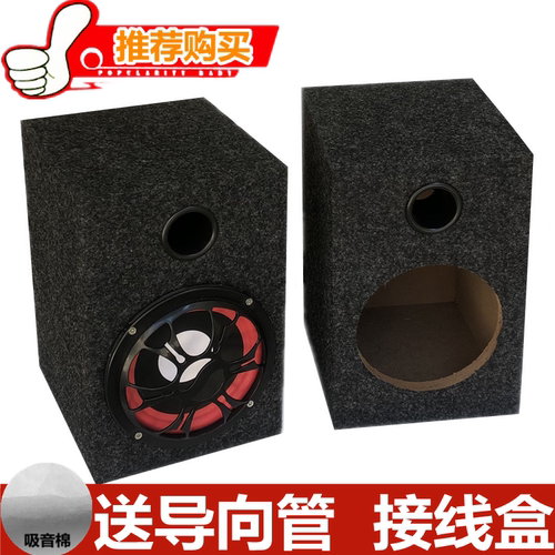 汽车音响方形箱体6.5寸喇叭音箱空箱体家用木箱车载低音炮试音箱