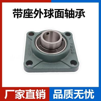不锈钢外球面轴承带方形