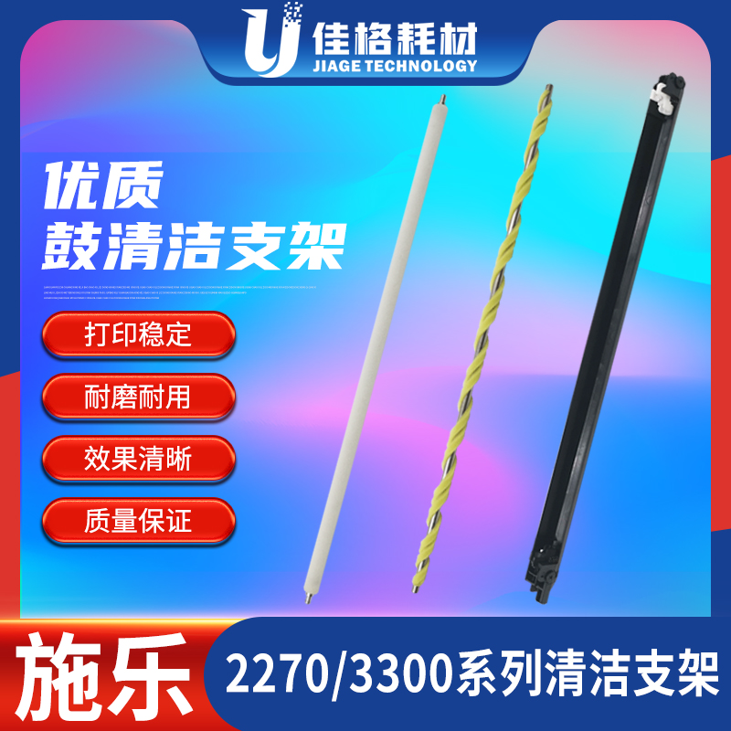 施乐3300 7535 7556 7835 7855 7858 3370 5570清洁棉辊 海绵辊