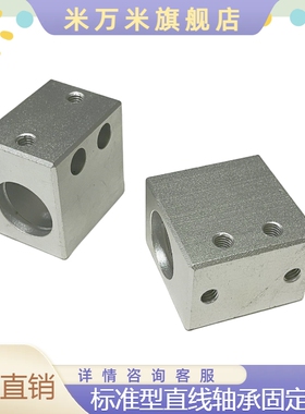 标准型直线轴承固定座LHSSW4 5 6 8 10 12 13 16 20 25 30 L H G