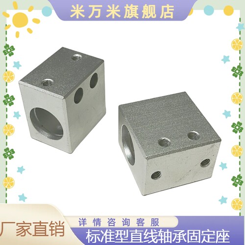标准型直线轴承固定座LHSSW4 5 6 8 10 12 13 16 20 25 30 L H G