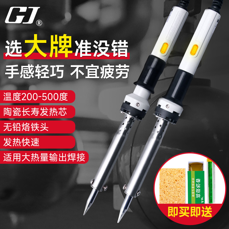 黄花电烙铁 外热式大功率恒温洛铁 HS-80C工业级80W 100W焊接工具