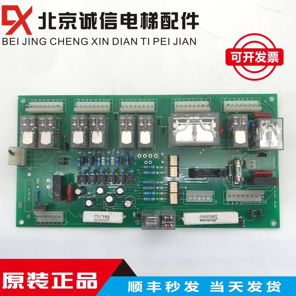 电梯配件原厂品质保证顺