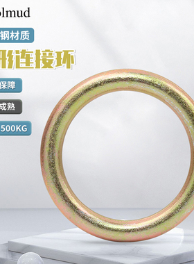 哥尔姆合金钢圆形连接环GM9173高空作业登山攀岩拓展安全环连接圈