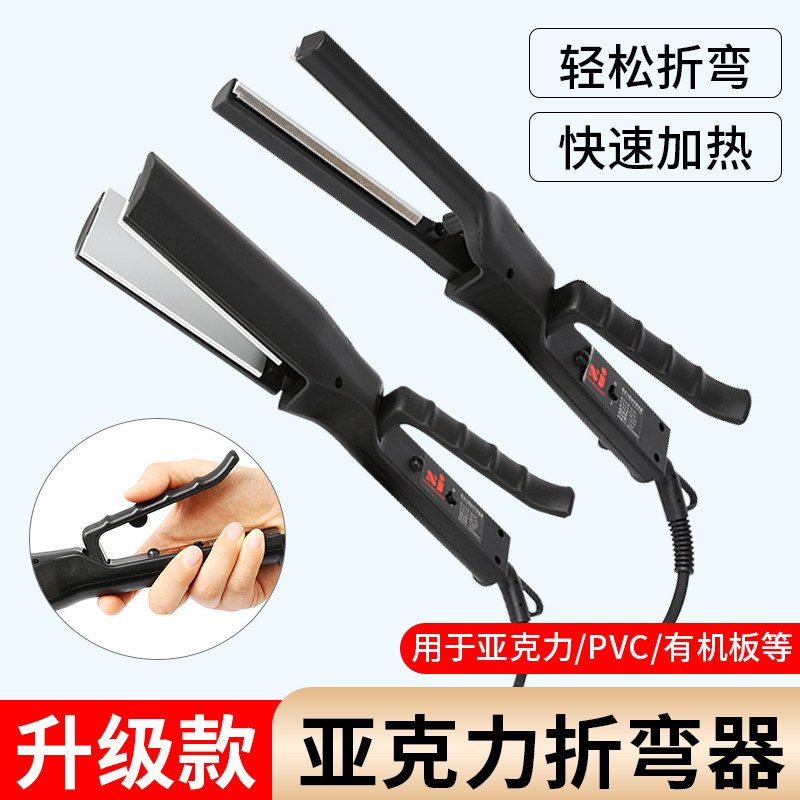 亚克力折弯器 发光字透明板PVC围边字折弯工具 亚克力板热折弯器,模玩/动漫/周边/娃圈三坑/桌游,桌游配件/卡套/保护膜,淘宝优惠券,粉丝福利购,淘宝优惠卷