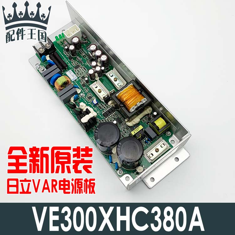 VC300XHC380A VE VC240  EL3-AVR01日立HGP电梯AVR开关电源板