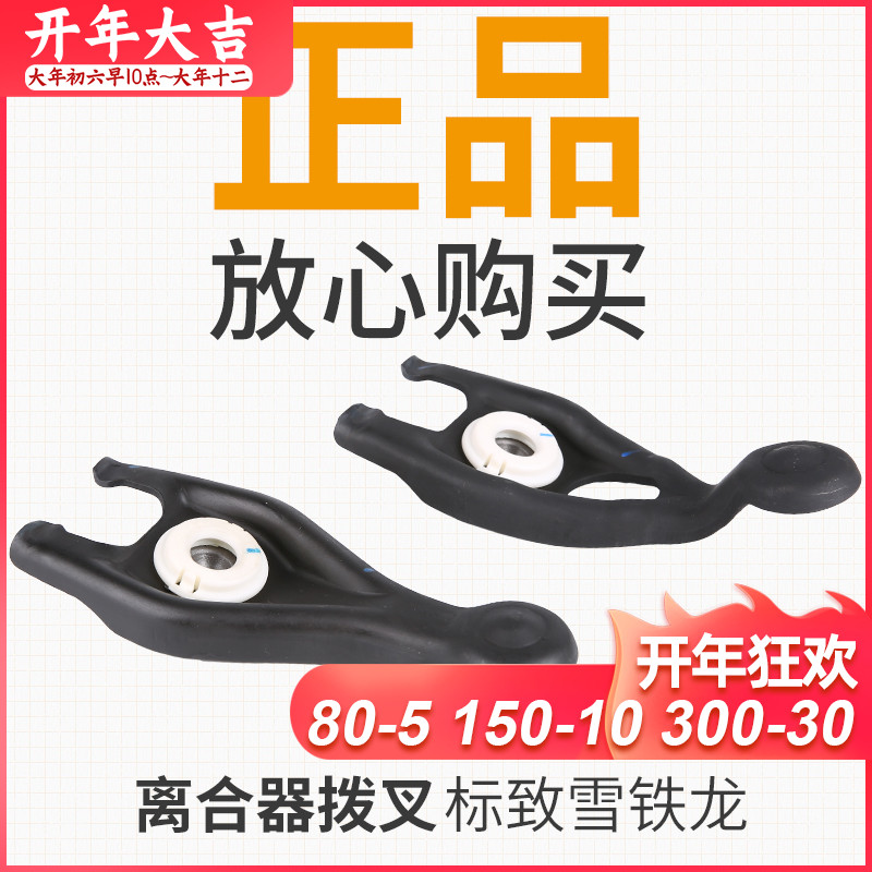 得元适配标致凯旋世嘉变