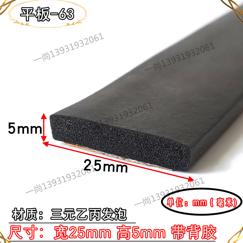 配电箱机柜密封条三元乙