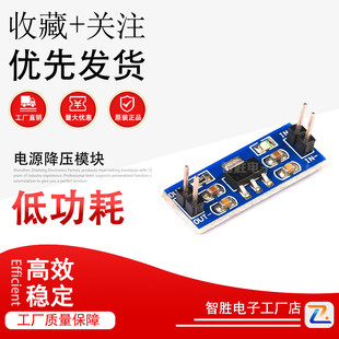 1.2V1.8V2.5V3.3V5.0V电源降压模块 AMS1117 散件未焊接