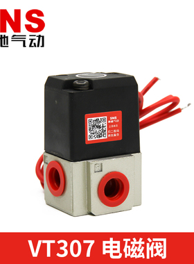 SNS神驰气动元件直动式VT307系列电磁阀VTA-301 VTA301-02气控阀